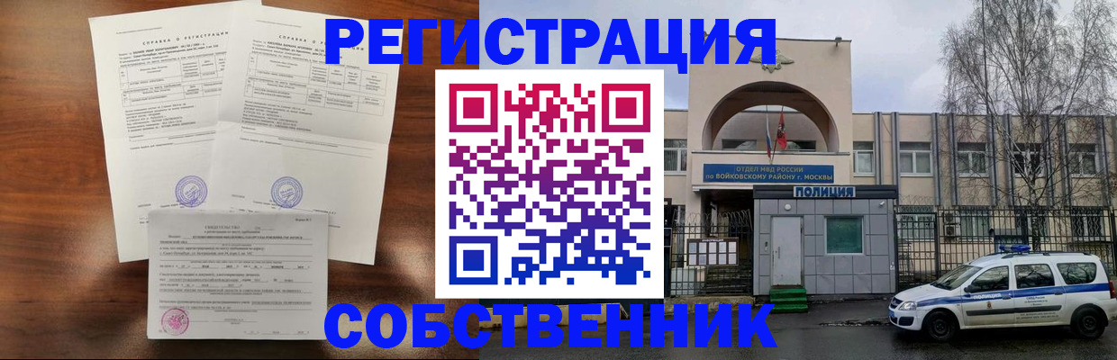 временная регистрация гарантия в Вилючинске