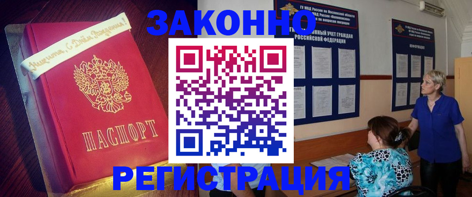 прописка поиск в Вилючинске