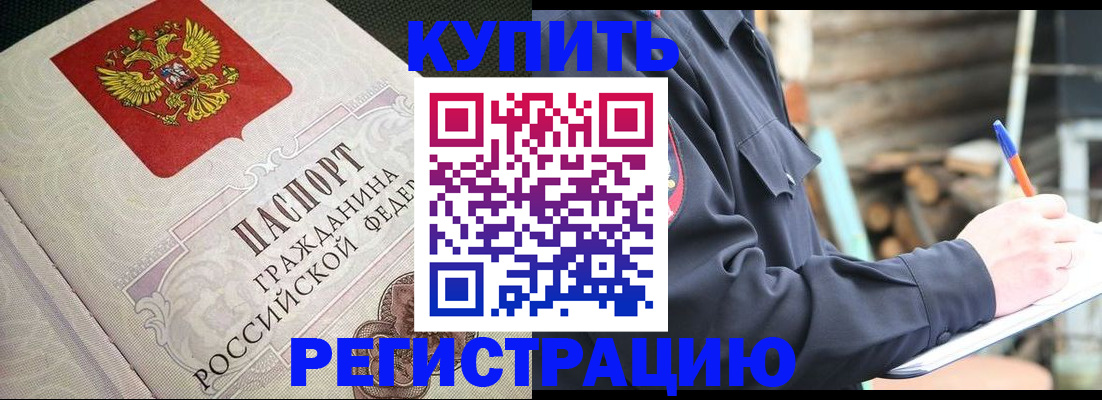 временная регистрация гарантия в Вилючинске